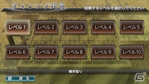 Wii U版「銀星将棋 強天怒闘風雷神」が2015年11月19日に発売―Wii U GamePadのタッチ操作にも対応！の画像25