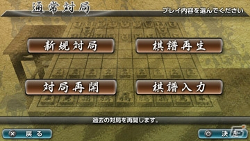 Wii U版「銀星将棋 強天怒闘風雷神」が2015年11月19日に発売―Wii U GamePadのタッチ操作にも対応！の画像16