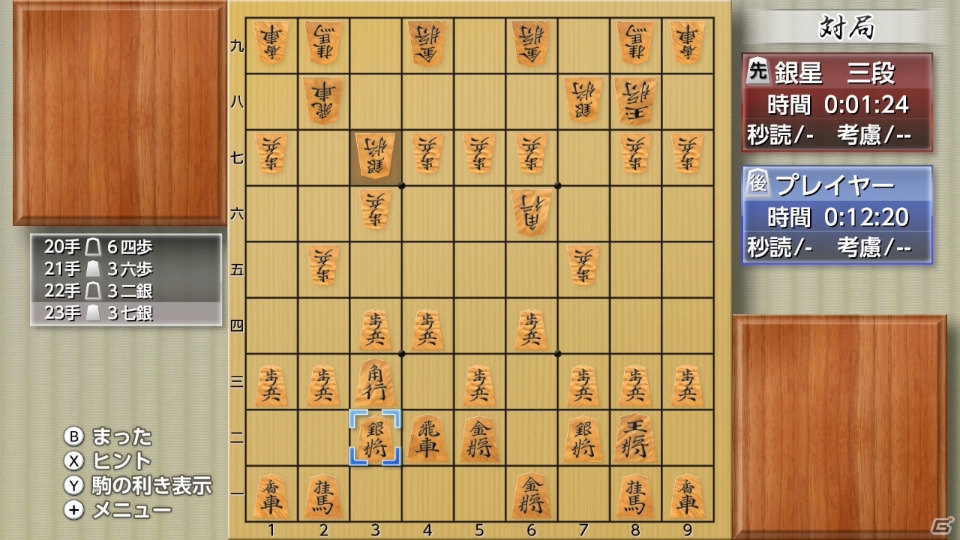 Wii U版「銀星将棋 強天怒闘風雷神」が2015年11月19日に発売―Wii U GamePadのタッチ操作にも対応！の画像21