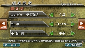 Wii U版「銀星将棋 強天怒闘風雷神」が2015年11月19日に発売―Wii U GamePadのタッチ操作にも対応！の画像22