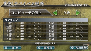 Wii U版「銀星将棋 強天怒闘風雷神」が2015年11月19日に発売―Wii U GamePadのタッチ操作にも対応！の画像26