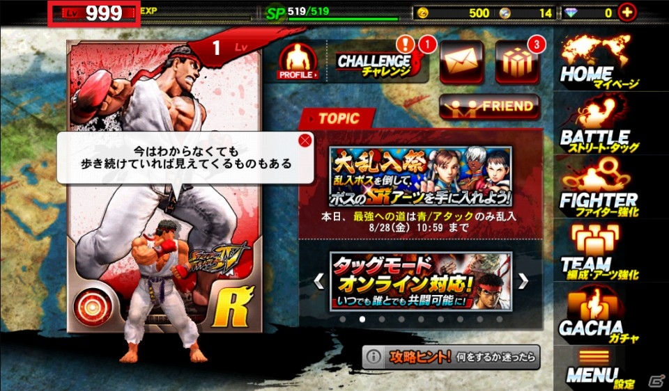 iOS/Android「ストリートファイター バトルコンビネーション」プレイヤーレベル上限が999に！イベントガチャにSSR「C．ヴァイパー」が登場の画像1