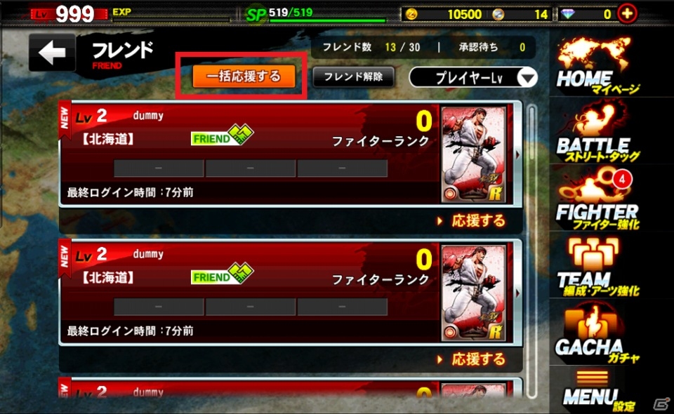 iOS/Android「ストリートファイター バトルコンビネーション」プレイヤーレベル上限が999に！イベントガチャにSSR「C．ヴァイパー」が登場の画像2