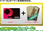 AC「WORLD CLUB Champion Football」眠っているクラブチームカードを活用するチャンス！カムバックキャンペーン第2弾が実施