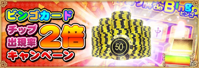 iOS/Android/PC「セガNET麻雀 MJ」新たに追加されたキャラ&ボイスがゲットできる「SPキャラガチャ」「SPボイスガチャ」が販売開始！の画像11