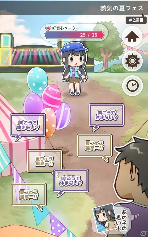 何度も8月を繰り返す放置系恋愛SLG「夏休みデビュー～僕の好きなあの子の場合～」がiOS/Android向けに配信の画像15