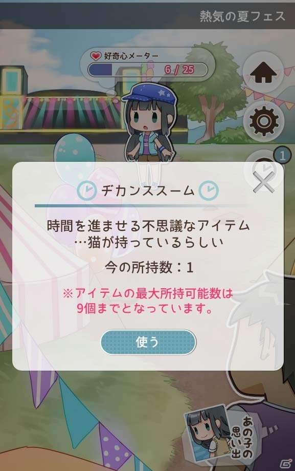 何度も8月を繰り返す放置系恋愛SLG「夏休みデビュー～僕の好きなあの子の場合～」がiOS/Android向けに配信の画像9