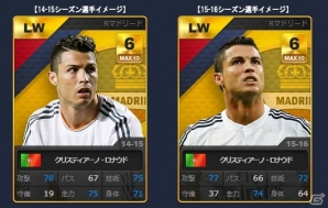 iOS/Android/PC「FOOTBALL DAY」15-16シーズン選手カードのアップデートを実施！新規クラブ創設キャンペーンも開催の画像2
