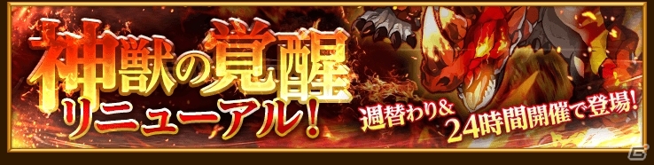 iOS/Android「剣と魔法のログレス いにしえの女神」光と闇の最強クラスの武器が手に入る「双極シリーズ確定ガチャ」が開始！の画像3