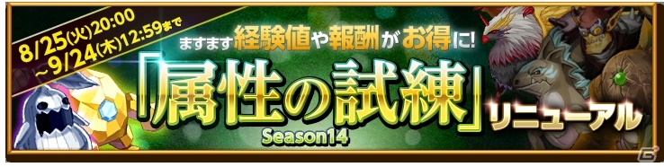 iOS/Android「剣と魔法のログレス いにしえの女神」光と闇の最強クラスの武器が手に入る「双極シリーズ確定ガチャ」が開始！の画像4