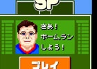 Android「燃えろ!!プロ野球 ホームラン競争 SP」ピーキー打者・大塚ギチが手に入る「第1回 TOKYOHEAD杯」が開催中