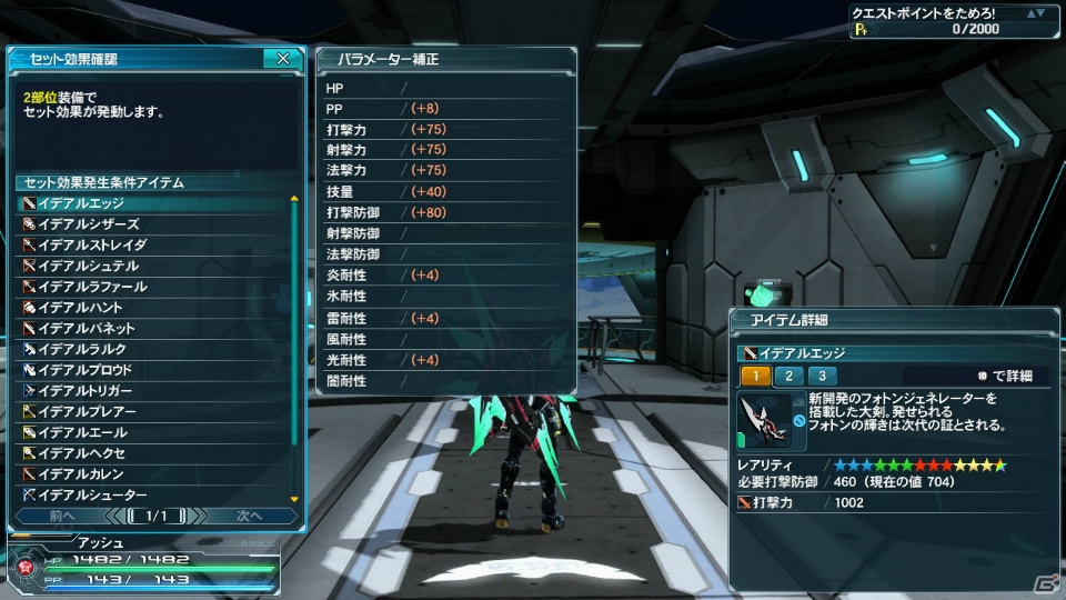 「ファンタシースターオンライン2」秋の中規模アップデート「終わりなき夢幻」Part1では「GGXrd」とコラボ！の画像16