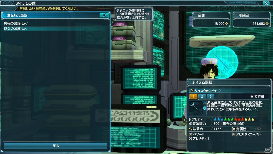「ファンタシースターオンライン2」秋の中規模アップデート「終わりなき夢幻」Part1では「GGXrd」とコラボ！の画像17