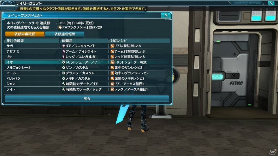 「ファンタシースターオンライン2」秋の中規模アップデート「終わりなき夢幻」Part1では「GGXrd」とコラボ！の画像2