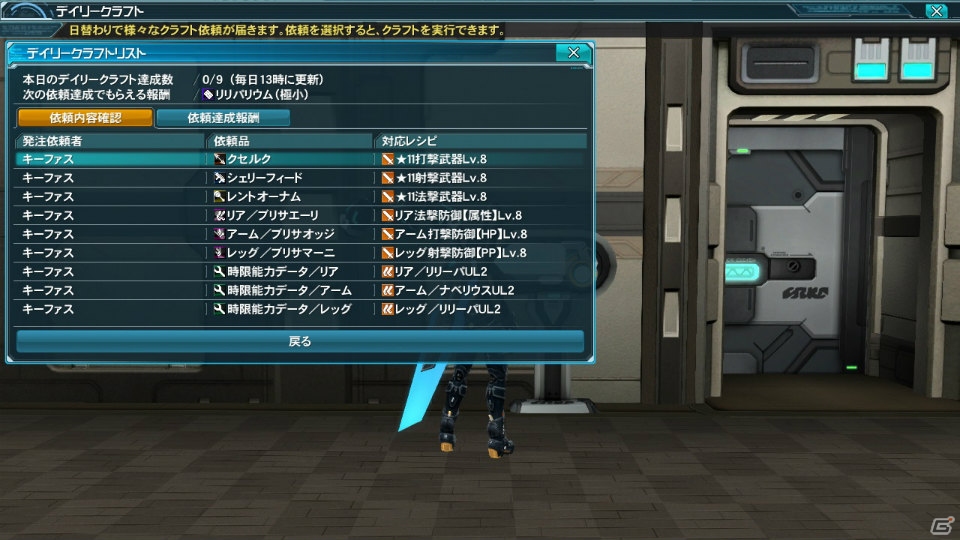 「ファンタシースターオンライン2」秋の中規模アップデート「終わりなき夢幻」Part1では「GGXrd」とコラボ！の画像4
