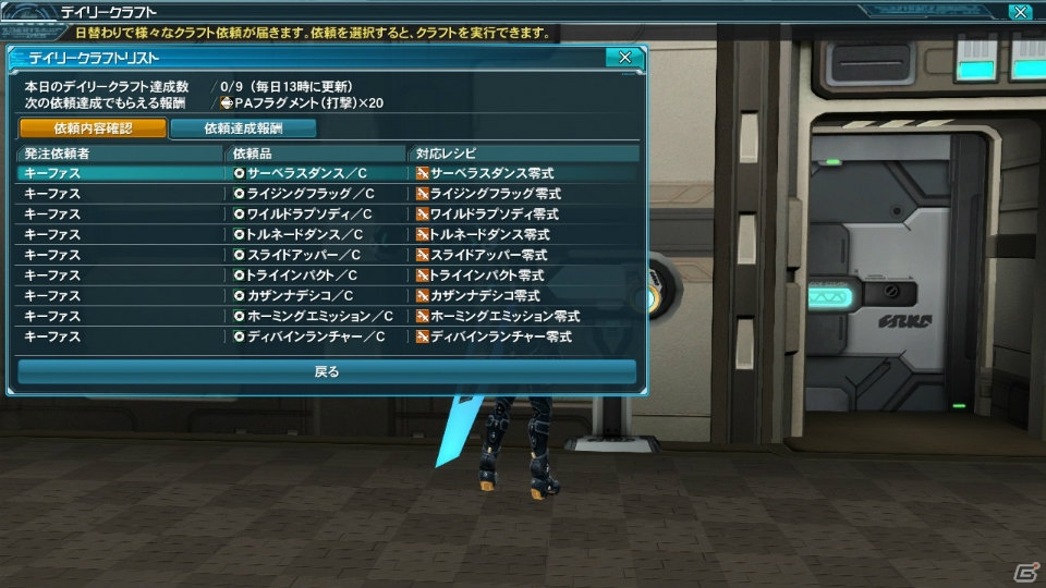 「ファンタシースターオンライン2」秋の中規模アップデート「終わりなき夢幻」Part1では「GGXrd」とコラボ！の画像6