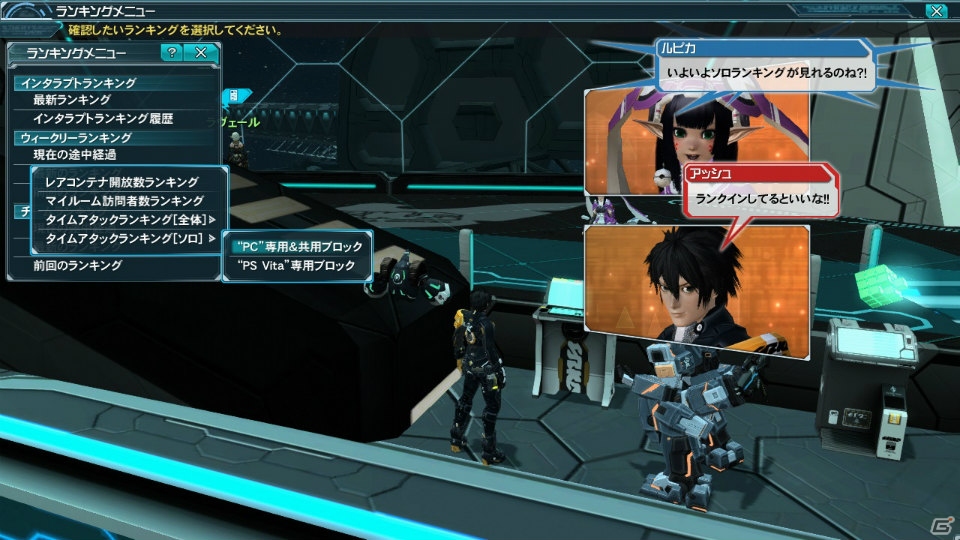 ファンタシースターオンライン2 秋の中規模アップデート 終わりなき夢幻 Part1では Ggxrd とコラボ ゲーム情報サイト Gamer