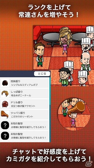 自分の顔をしたキャバ嬢で目指せ業界ナンバーワン！iOS「アタマのオカシなキャバ嬢」が配信開始の画像2