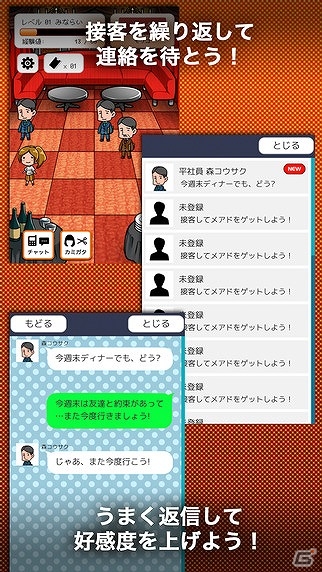 自分の顔をしたキャバ嬢で目指せ業界ナンバーワン！iOS「アタマのオカシなキャバ嬢」が配信開始の画像3