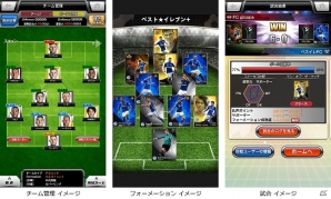 自分だけのクラブチームを作り、頂点を目指せ！「欧州クラブチームサッカーBEST☆ELEVEN+」がauスマートパスにて配信開始の画像2