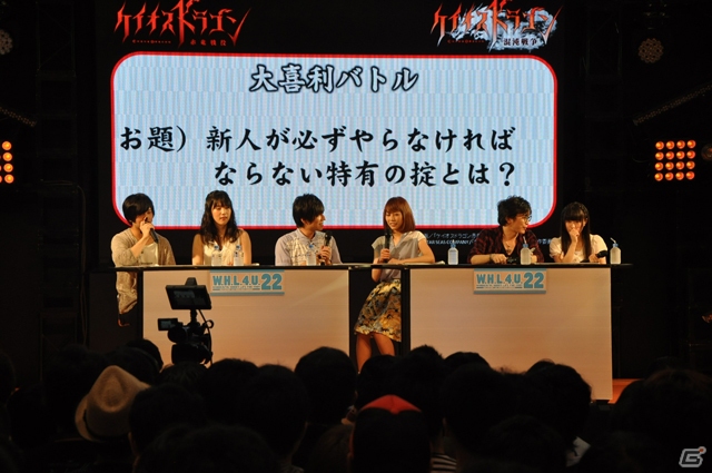 【WF2015夏】大喜利コーナーはまさかの満場一致！？「ケイオスドラゴン」合同スペシャルステージの模様をお届けの画像3