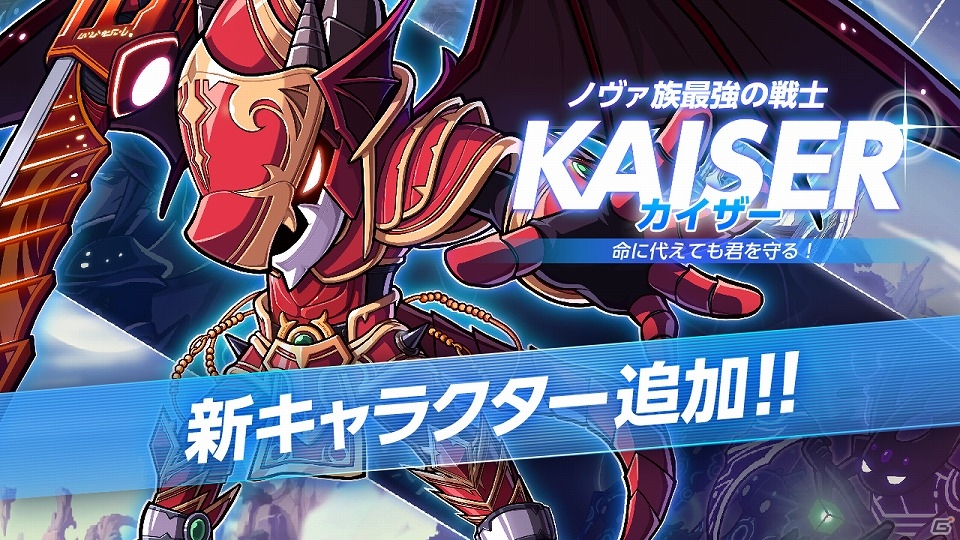 iOS/Android「メイプルストーリーポケット」新キャラクター「カイザー」が実装！ユニーク等級などゲットできる「カサンドライベントショップ」も開催の画像1