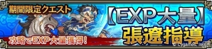 iOS/Android「三国志パズル大戦」宝玉やガチャチケットなどを手に入れるチャンス！2周年記念キャンペーンが開催の画像5