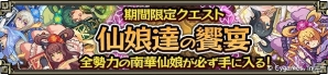 iOS/Android「三国志パズル大戦」宝玉やガチャチケットなどを手に入れるチャンス！2周年記念キャンペーンが開催の画像7