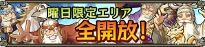 iOS/Android「三国志パズル大戦」宝玉やガチャチケットなどを手に入れるチャンス！2周年記念キャンペーンが開催の画像8