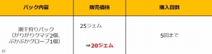 iOS/Android「ディズニー マジックキャッスル ドリーム・アイランド」オラフの憧れ“夏”をイメージした新デコが登場の画像12