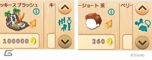 iOS/Android「ディズニー マジックキャッスル ドリーム・アイランド」オラフの憧れ“夏”をイメージした新デコが登場の画像15