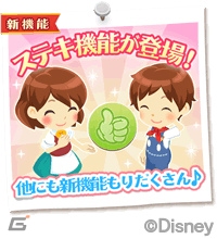 iOS/Android「ディズニー マジックキャッスル ドリーム・アイランド」オラフの憧れ“夏”をイメージした新デコが登場の画像13