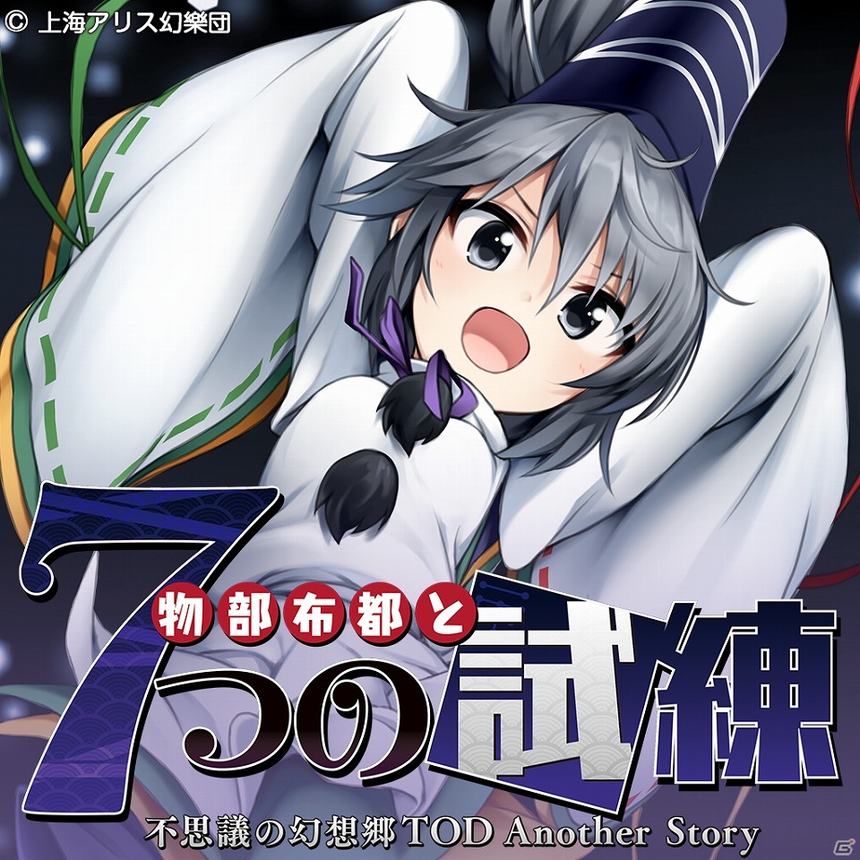 PS Vita「不思議の幻想郷 -THE TOWER OF DESIRE-」布都を中心としたストーリーが展開されるDLC第1弾「物部布都と7つの試練」が配信！の画像2
