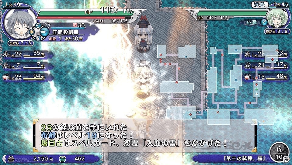 PS Vita「不思議の幻想郷 -THE TOWER OF DESIRE-」布都を中心としたストーリーが展開されるDLC第1弾「物部布都と7つの試練」が配信！の画像7