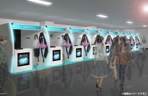 マジカルミライ2015にVRライブ「SEGA feat. HATSUNE MIKU Project:VR Tech DEMO」が出展決定の画像3