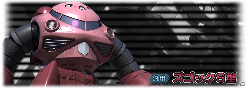 PS3「機動戦士ガンダム バトルオペレーション」コミック「機動戦士Zガンダム Define」第10巻に「ズゴックS型」のコードが付属の画像1