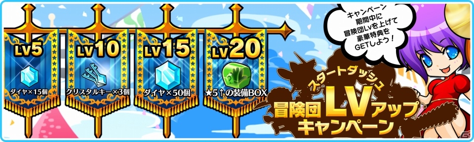 シューティングRPG「エルブリッサ」のAndroid版が9月3日に配信決定！3大スタートダッシュキャンペーンの情報もの画像1