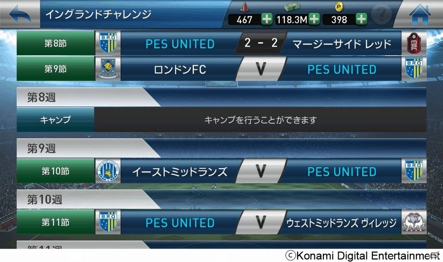 iOS/Android「ウイニングイレブン クラブマネージャー」イメージキャラクターがネイマール選手へ一新！トーナメント式イベントや新機能も登場の画像5