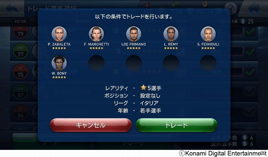 iOS/Android「ウイニングイレブン クラブマネージャー」イメージキャラクターがネイマール選手へ一新！トーナメント式イベントや新機能も登場の画像7