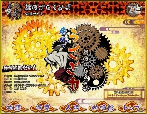 3DS「疾風のうさぎ丸 -謎のからくり城-」が配信開始！チュートリアと本編5つのステージが遊べる体験版も公開の画像6