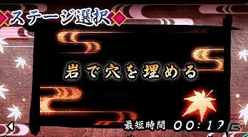 3DS「疾風のうさぎ丸 -謎のからくり城-」が配信開始！チュートリアと本編5つのステージが遊べる体験版も公開の画像3