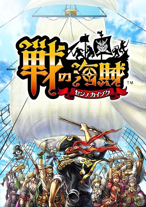 iOS/Android「戦の海賊」事前登録者数が10万人を突破！特別ログインボーナスでもらえるジェムが300個にグレードアップの画像1