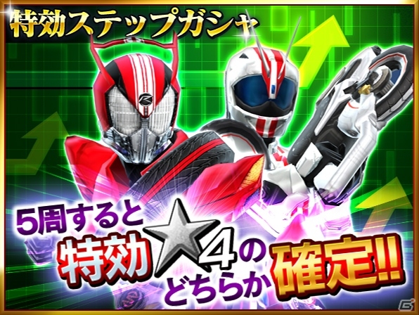 iOS/Android「仮面ライダー ストームヒーローズ」ブレンロイミュード超進化態を入手できる強敵イベントが開催中の画像10