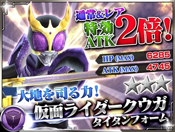 iOS/Android「仮面ライダー ストームヒーローズ」ブレンロイミュード超進化態を入手できる強敵イベントが開催中の画像15