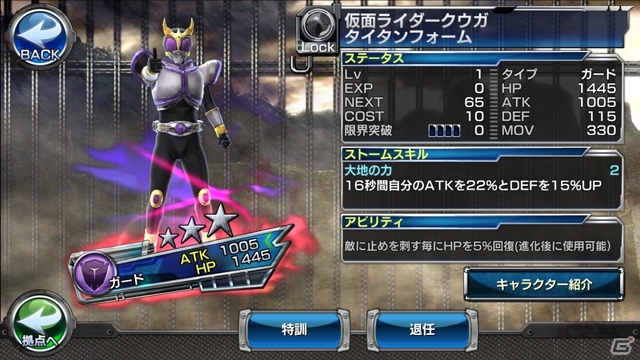 iOS/Android「仮面ライダー ストームヒーローズ」ブレンロイミュード超進化態を入手できる強敵イベントが開催中の画像16