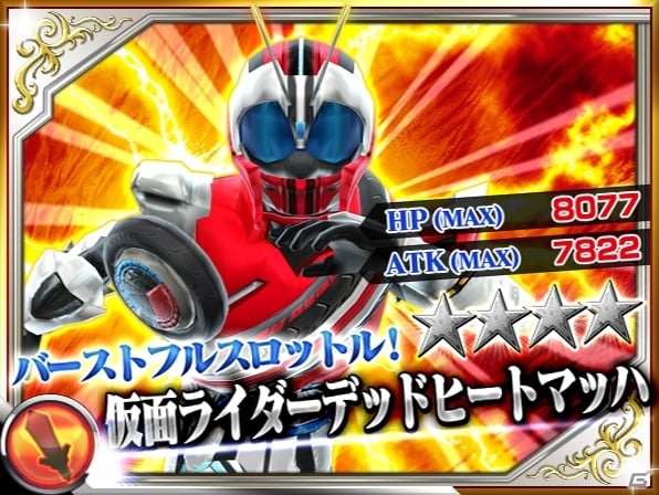 iOS/Android「仮面ライダー ストームヒーローズ」ブレンロイミュード超進化態を入手できる強敵イベントが開催中の画像6