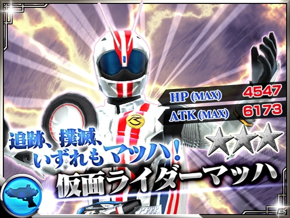 iOS/Android「仮面ライダー ストームヒーローズ」ブレンロイミュード超進化態を入手できる強敵イベントが開催中の画像8