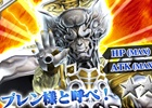 iOS/Android「仮面ライダー ストームヒーローズ」ブレンロイミュード超進化態を入手できる強敵イベントが開催中