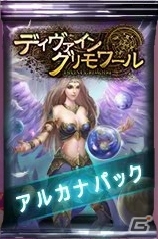 PC「ディヴァイン・グリモワール」遠き地よりやってきた忍びの者たち「忍者パック」が登場！サスケGETキャンペーンも開催の画像8