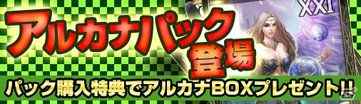 PC「ディヴァイン・グリモワール」遠き地よりやってきた忍びの者たち「忍者パック」が登場！サスケGETキャンペーンも開催の画像12